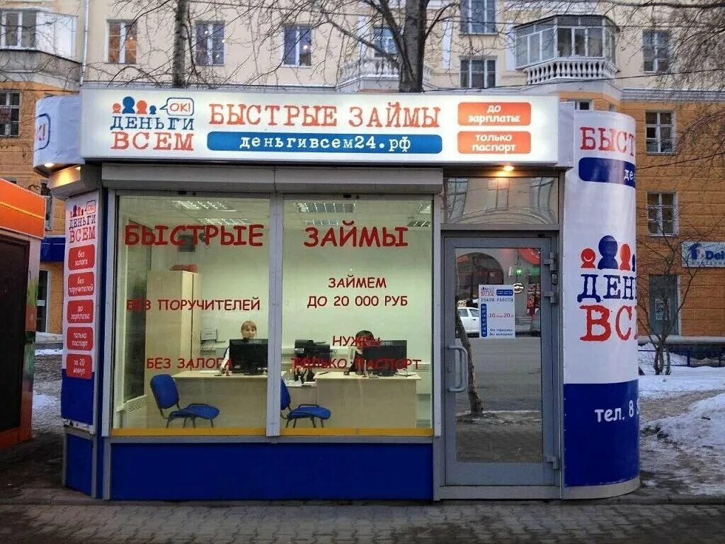 Взять кредит в хоум кредит. Быстрый займ банки. Деньги займ. Займ на карту. Быстрые деньги.