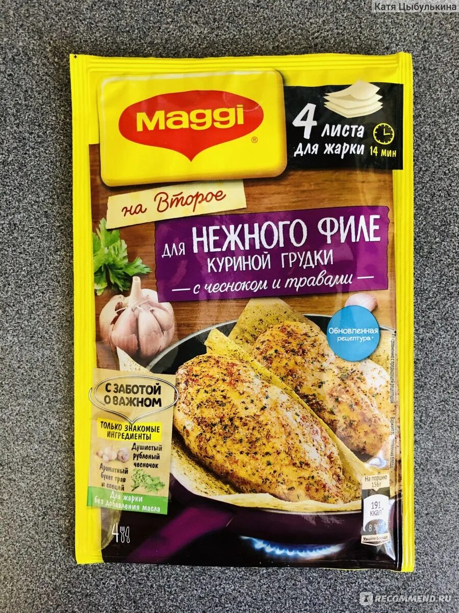 Магги 4 листа для жарки. Приправа Maggi для филе. Магги на второе 4 листа. Магги листы для жарки куриного филе.