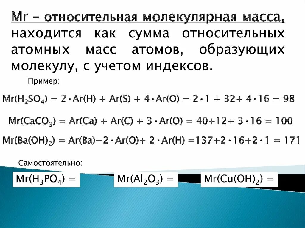 Абсолютная масса c