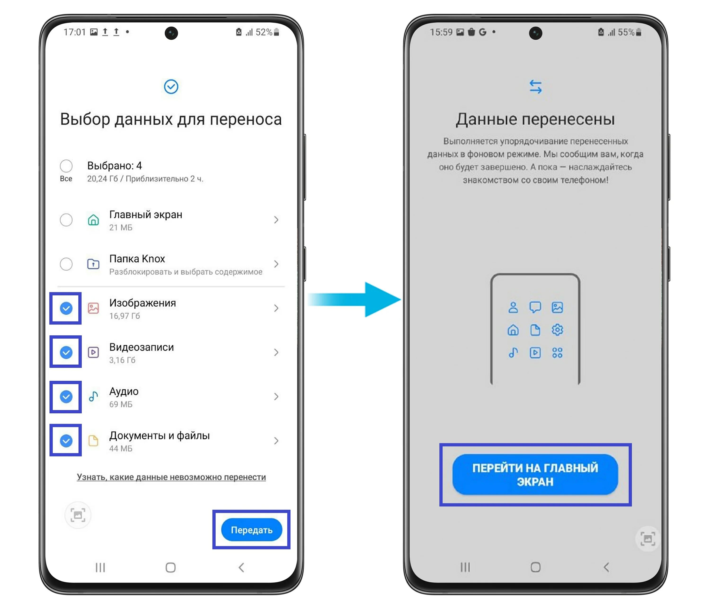 Перенос телефона samsung