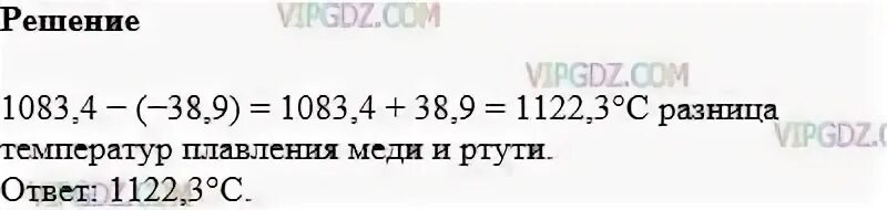 Математика 6 класс упражнение 1002. Математика 5 класс страница 259 упражнение 1002. Математика 5 класс мерзляк номер 1011