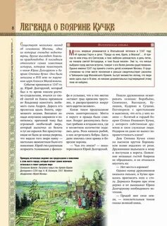 Мифы москвы