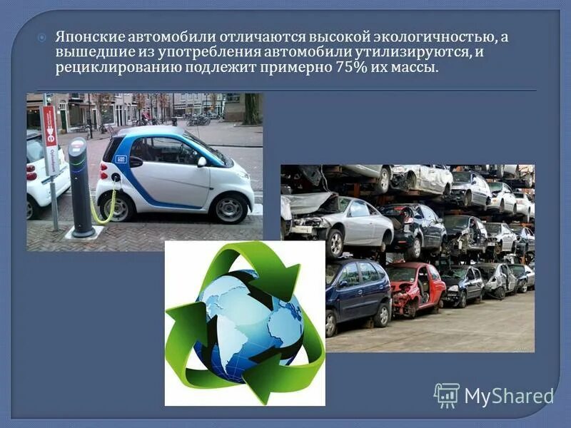 сфера применения машины. специализированные грузовые автомобили предназначены для. виды транспорта автомобильный железнодорожный. перспективы развития автомобилестроения. сфера применения машины.