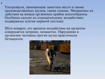 Также опасна