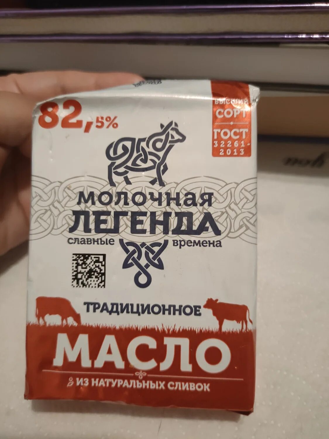 Масло сливочное легенда