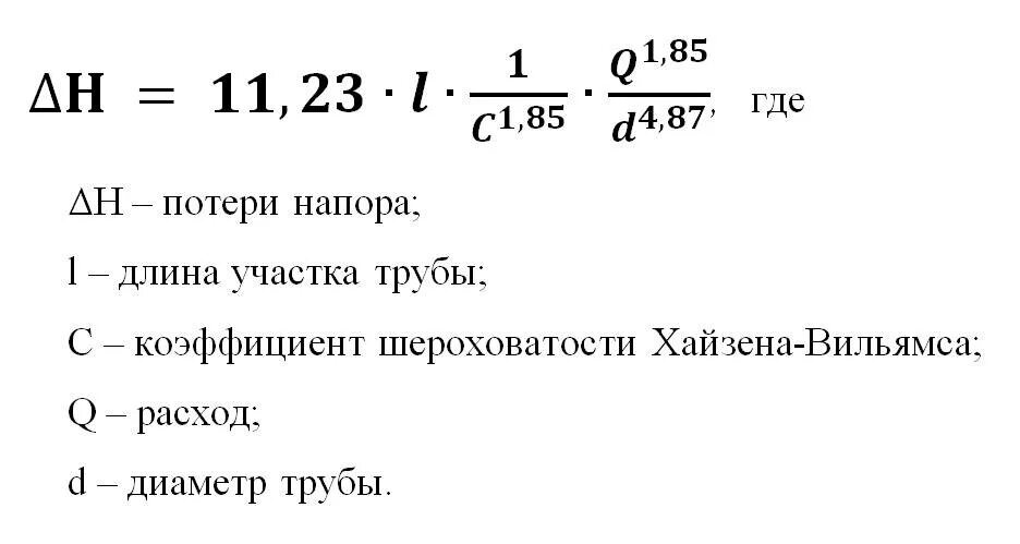 М3 трубы формула. Диаметр трубопровода формула. Формула расчета напора в трубопроводе. Расчет давления в трубе формула. Потери напора в трубопроводе.