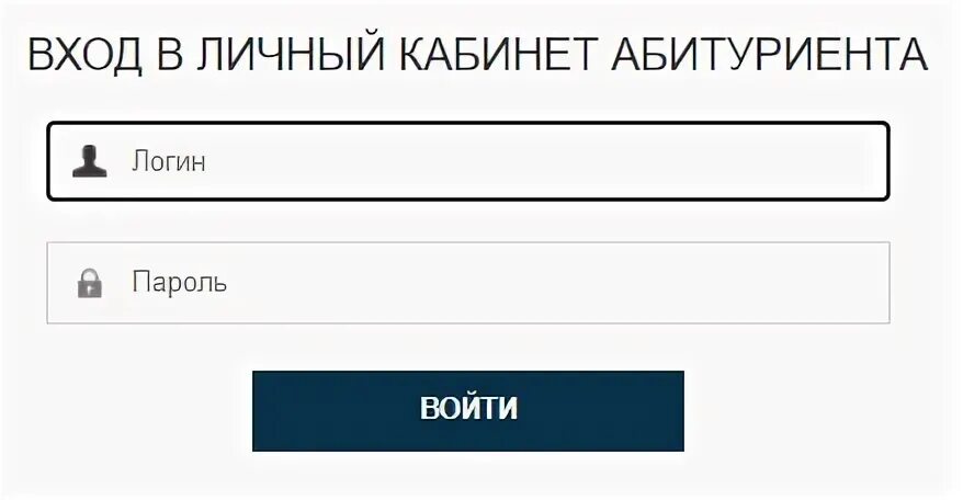 Фсвок вход в личный кабинет. ПГУ личный кабинет. Аптека ру личный кабинет. АГУ личный кабинет абитуриента.