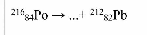 Ядро полония образовалось после двух последовательных. Радиоактивный полоний. Полоний 216. Распад Полония. Распад Полония 216.