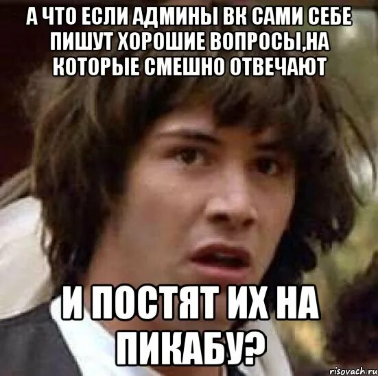 Мемы пикабу. Мне не по себе как пишется. Пикабу мемы типа не заметил. Если тебя игнорятответить смешно.