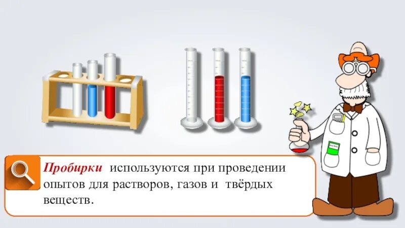 Опыт с пробиркой и пробкой. Пробирку используют для. пробирки с углем для чего используют. как пользоваться при опытах с пробиркой. получение mgco3 опыт пробирки.