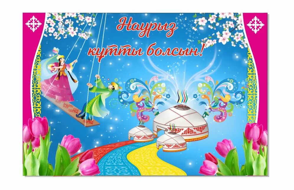 Баннеры на 22 наурыз. 22 наурыз фон. Навруз логотип. Баннеры на 22 наурыз. Наурыз надпись.