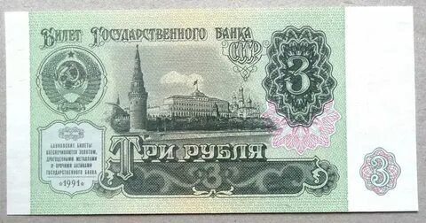 3 руб минута