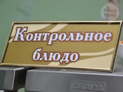 Черный список пенза