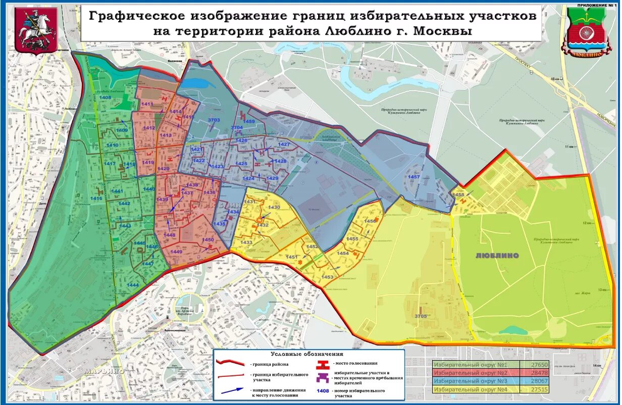 Какой избирательный участок по адресу красноярск. План района Люблино. Карта района Люблино. Границы территории Люблино. Границы района Люблино.