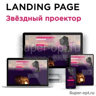 Buy landing