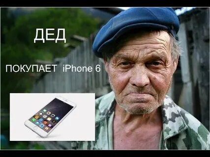 Дедушка купил 5