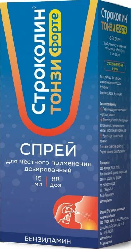 Спрей строколин. Строколин тонзи форте спрей 15мл (88доз). строколин тонзи спрей для горла. строколин форте спрей.