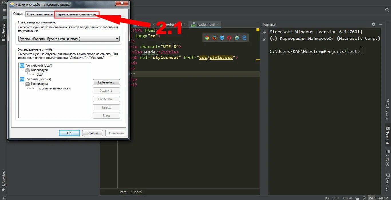 WEBSTORM как сменить пользователя. Как перевести WEBSTORM на русский язык.