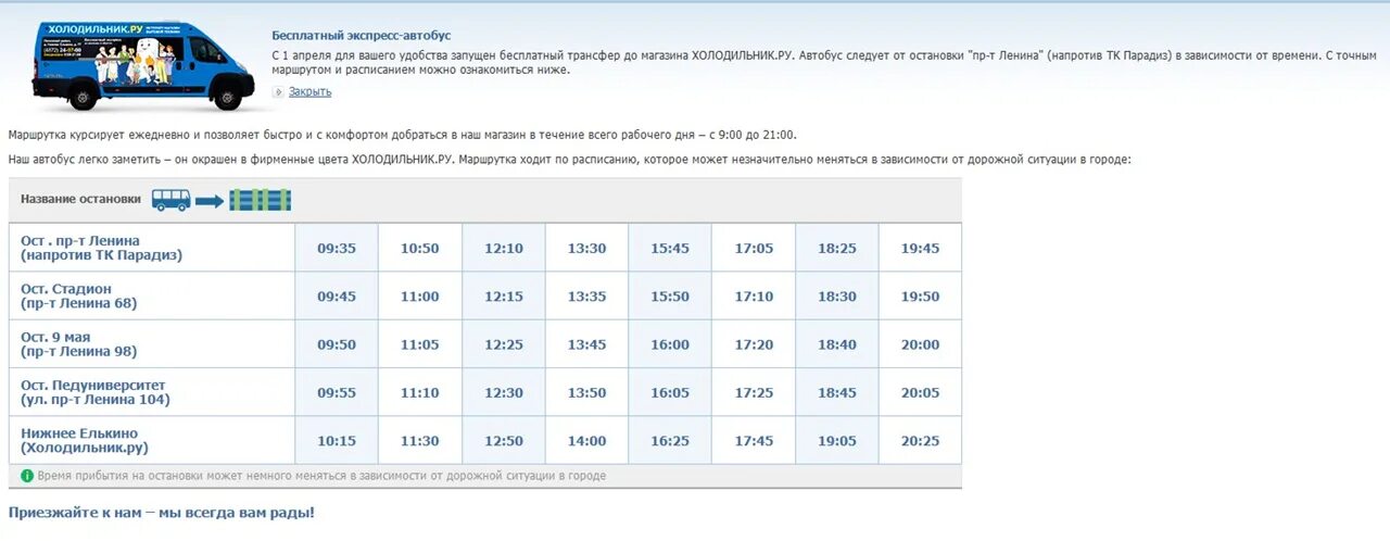 Расписание маршруток на ростов сегодня. Экспресс 500 весёлый Ростов. Маршрутка экспресс 500 веселый Ростов. Экспресс 500 Ростов веселый расписание маршруток. Рейсы Ростов веселый экспресс 500.