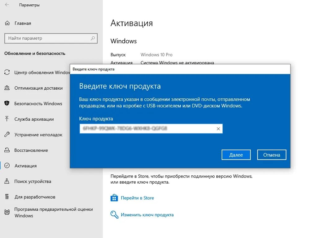 Ошибка активации windows 10. Ключ активации windows 10. windows 10 pro product key. для активации windows введите код продукта.