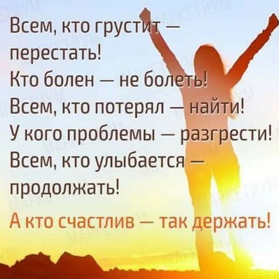 И те кто болен будет. И придут 9 больных к одному здоровому. И те кто болен будет. Молитва веры исцелит болящего библия. Значит так всем кто грустит.