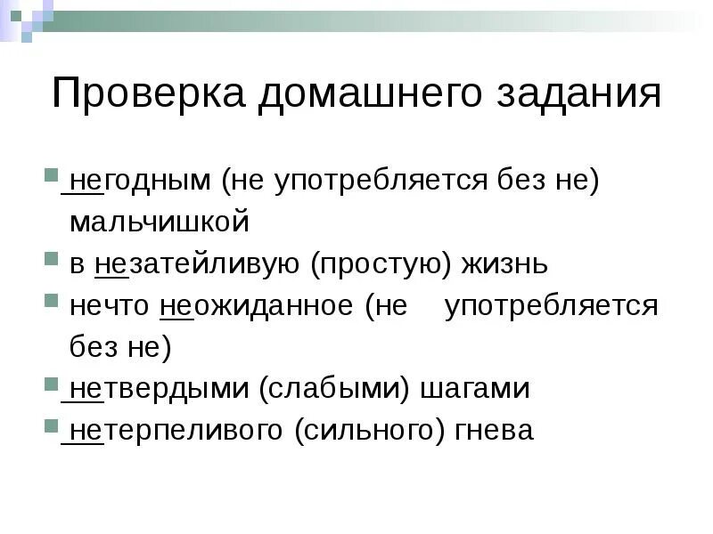 Сложение основ прилагательных. Прилагательные способом сложения. задание способ словообразования сложение. прилагательные сложение способ примеры. прилагат способ сложения.