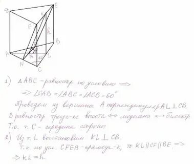 Высота правильного треугольника равна 72