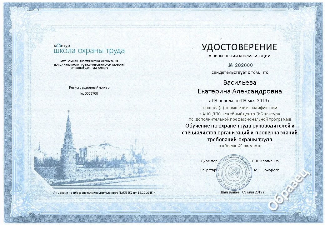 Ано дпо идпк го
