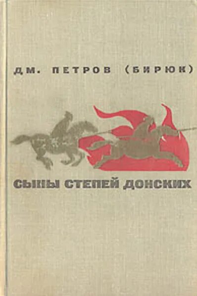 книга сын петра читать. таращанский полк история. ланцов сын петра том 2. книга сын петра читать. реан психология 8-11 класс учебник.