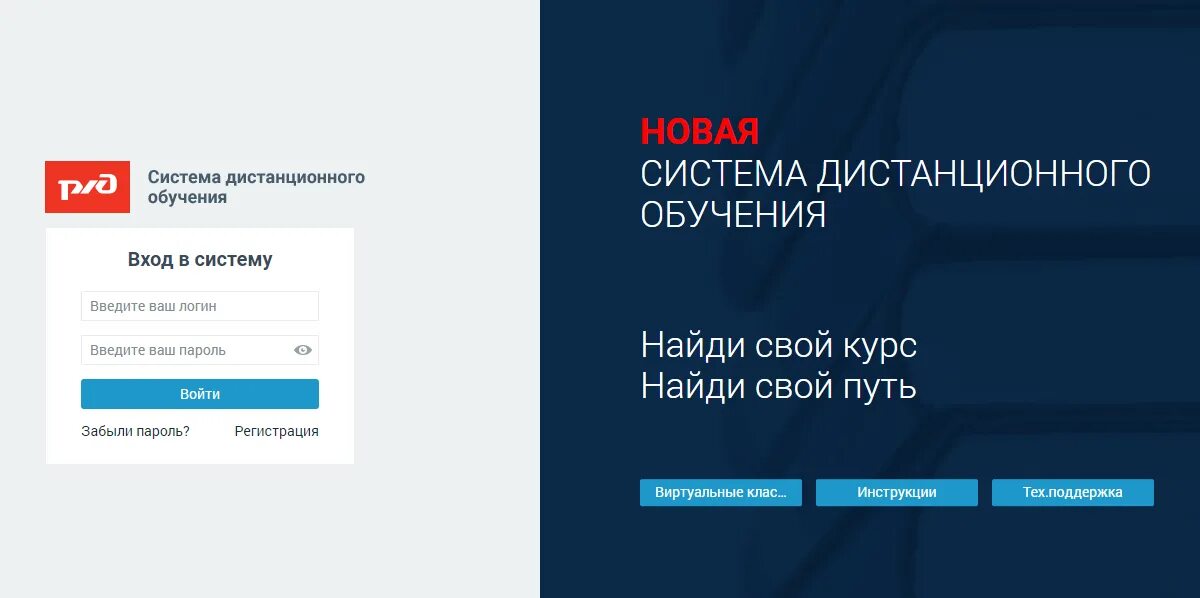Сдо монтера пути ржд. Sap-pe1.gvc.oao.. сдо ржд. сдо. сдо оао ржд.