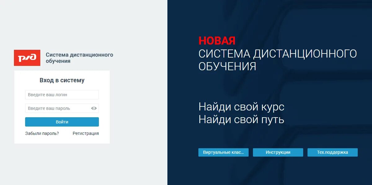 Rwlib net ответы на вопросы. СДО РЖД. СДО ОАО РЖД. СДО. Система дистанционного обучения РЖД.