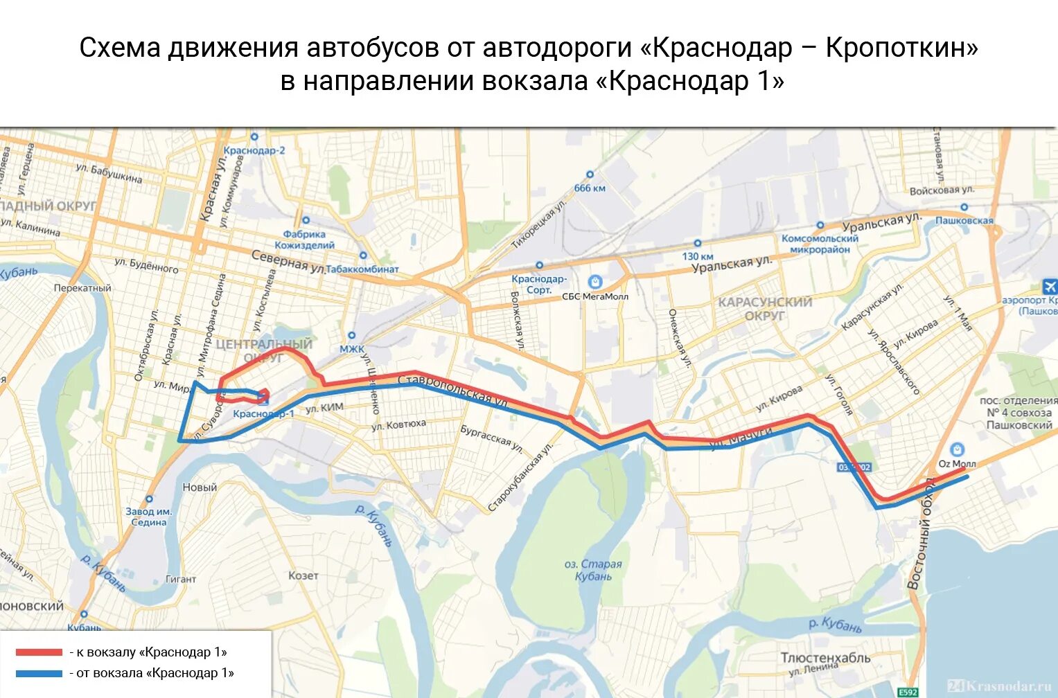 Кропоткин остановки. Схема маршрутов общественного транспорта Краснодар. Мост Краснодар Яблоновский схема. Схема транспорта Краснодара. Схема маршрутов автобусов Краснодар.