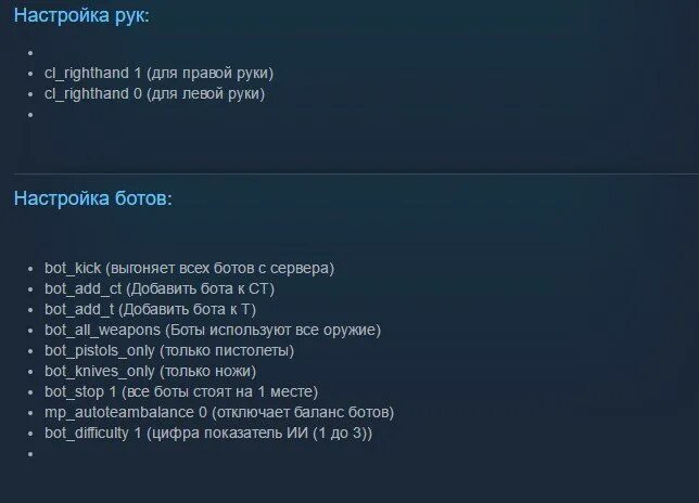 Команды для игры 1 на 1