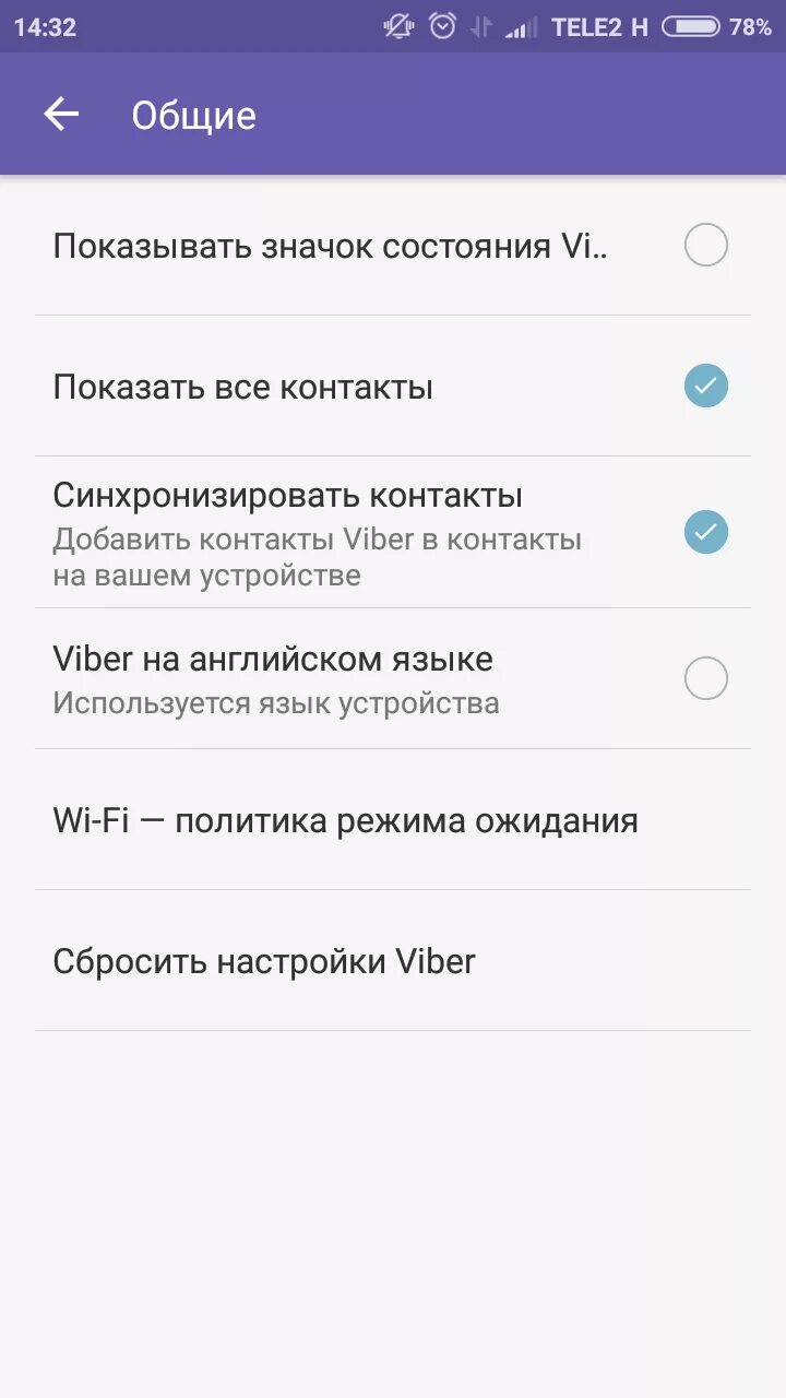 Как на вайбере установить язык. Настроить вайбер. viber настройки. viber значок в строке состояния. синхронизация в вайбере.