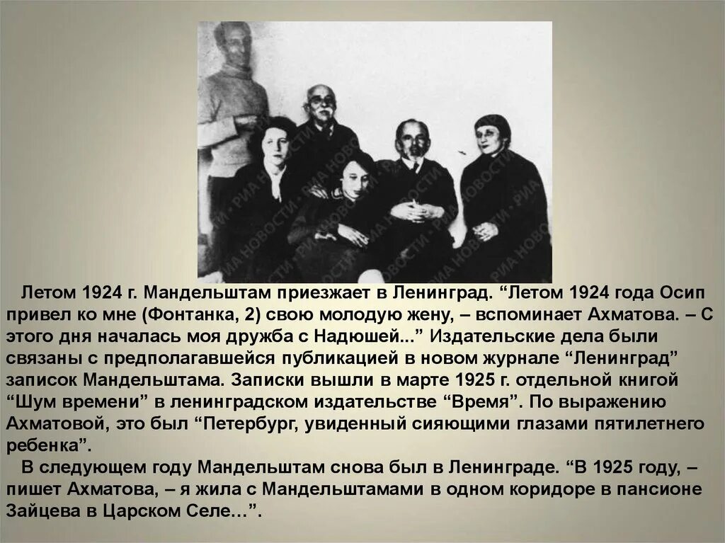 Доклад на тему жизнь и творчество Осипа Мандельштама. Мандельштам 1 января 1924 анализ.