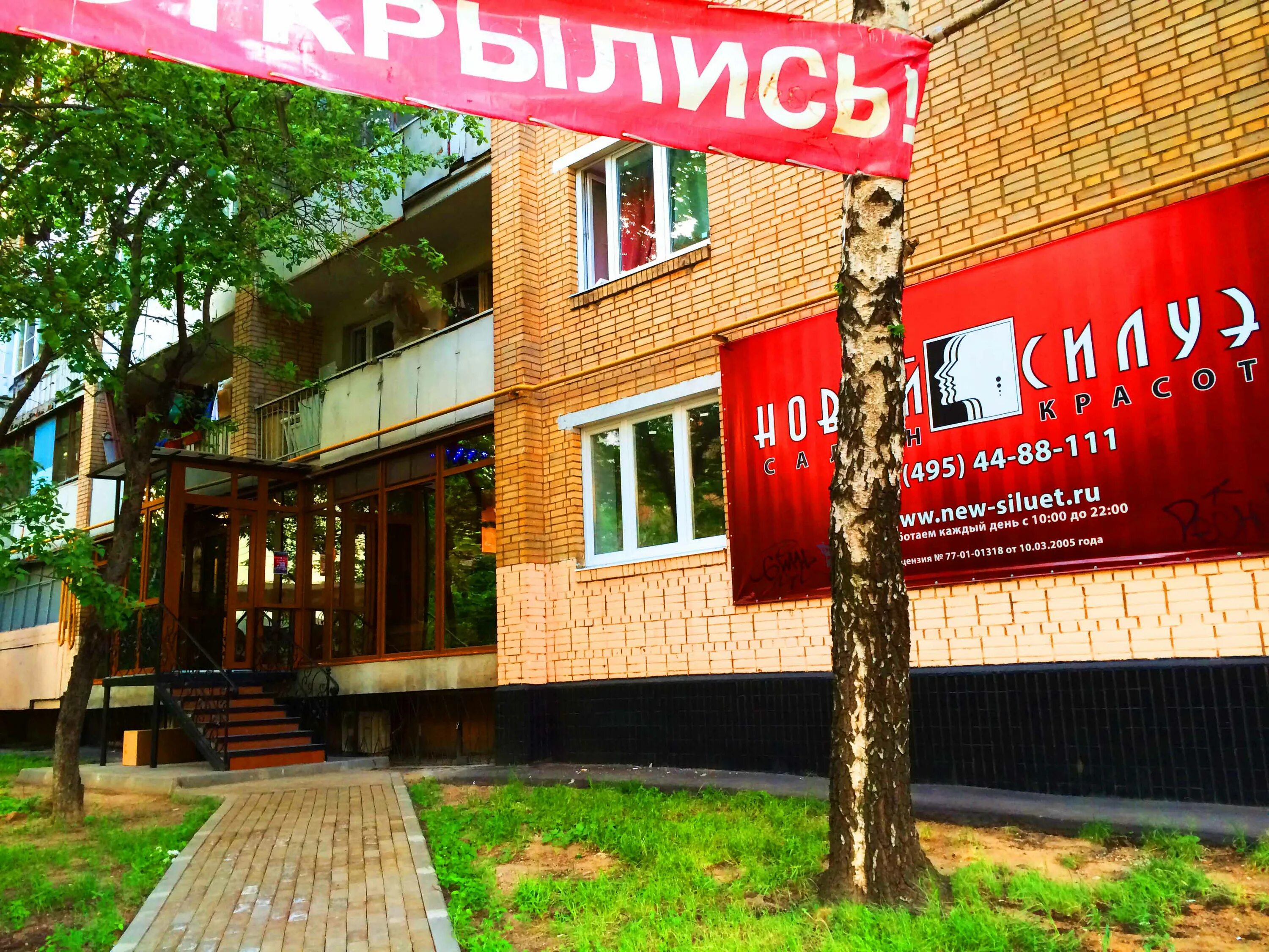 новый центр красоты