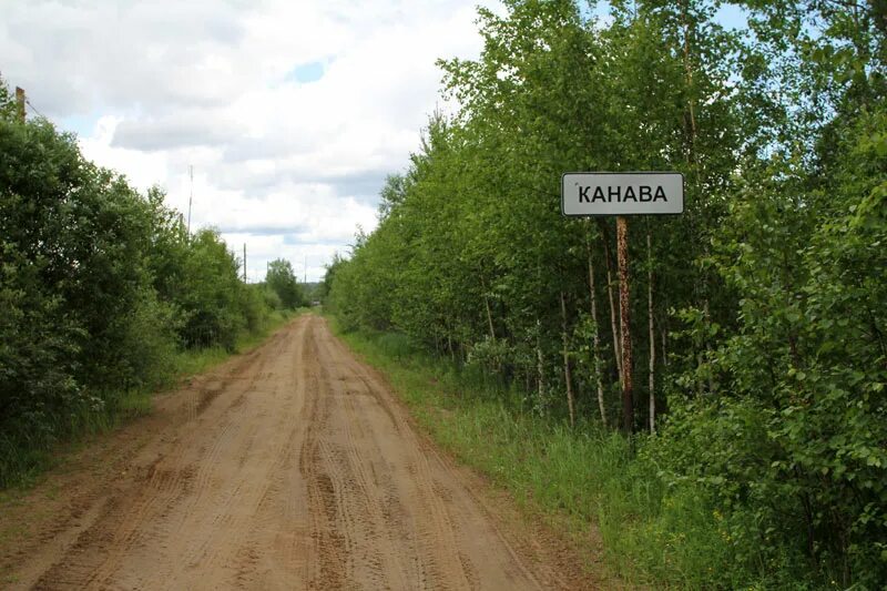 Канава. Екатерининский парк рыбный канал. Село канава. Село канава. Северная канава дубна.