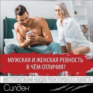 Ревную свою женщину