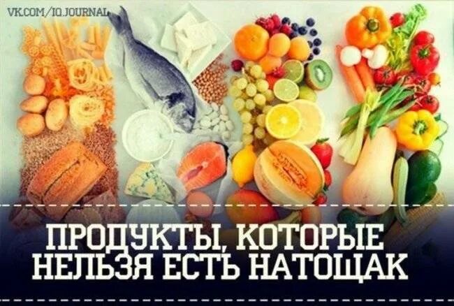 Можно есть фрукты натощак. Продукты которые нельзя есть натощак. продукты которые нельзя на голодный желудок. цитрусовые на голодный желудок. фрукты на голодный желудок.
