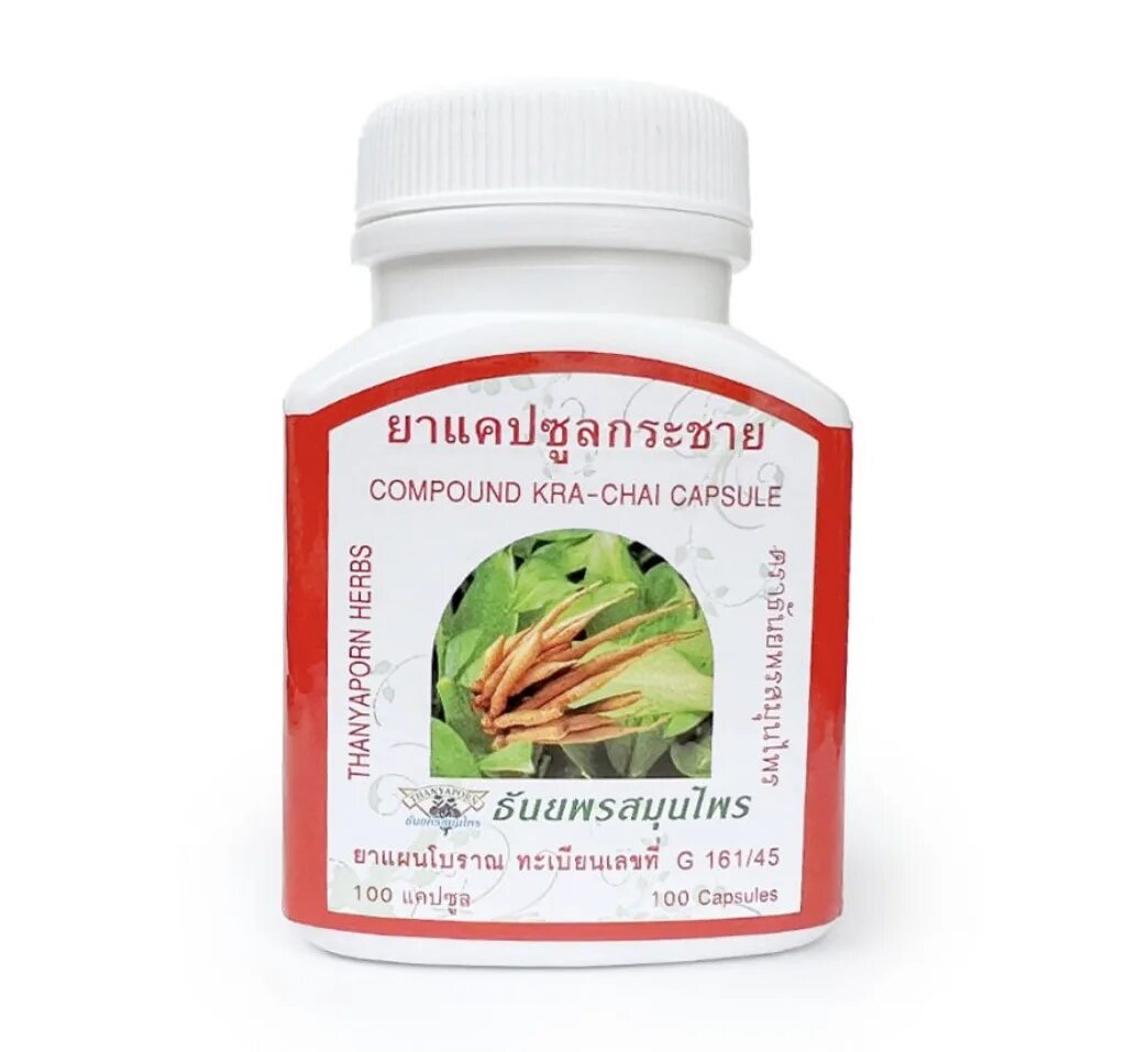 Тай капсулы. Капсулы с имбирем thanyaporn herbs brand ginger. 100 капсул. капсулы гинкго билоба thanyaporn. thanyaporn капсулы ма ра (момордика) thanyaporn herb. тайские капсулы от холестерина.