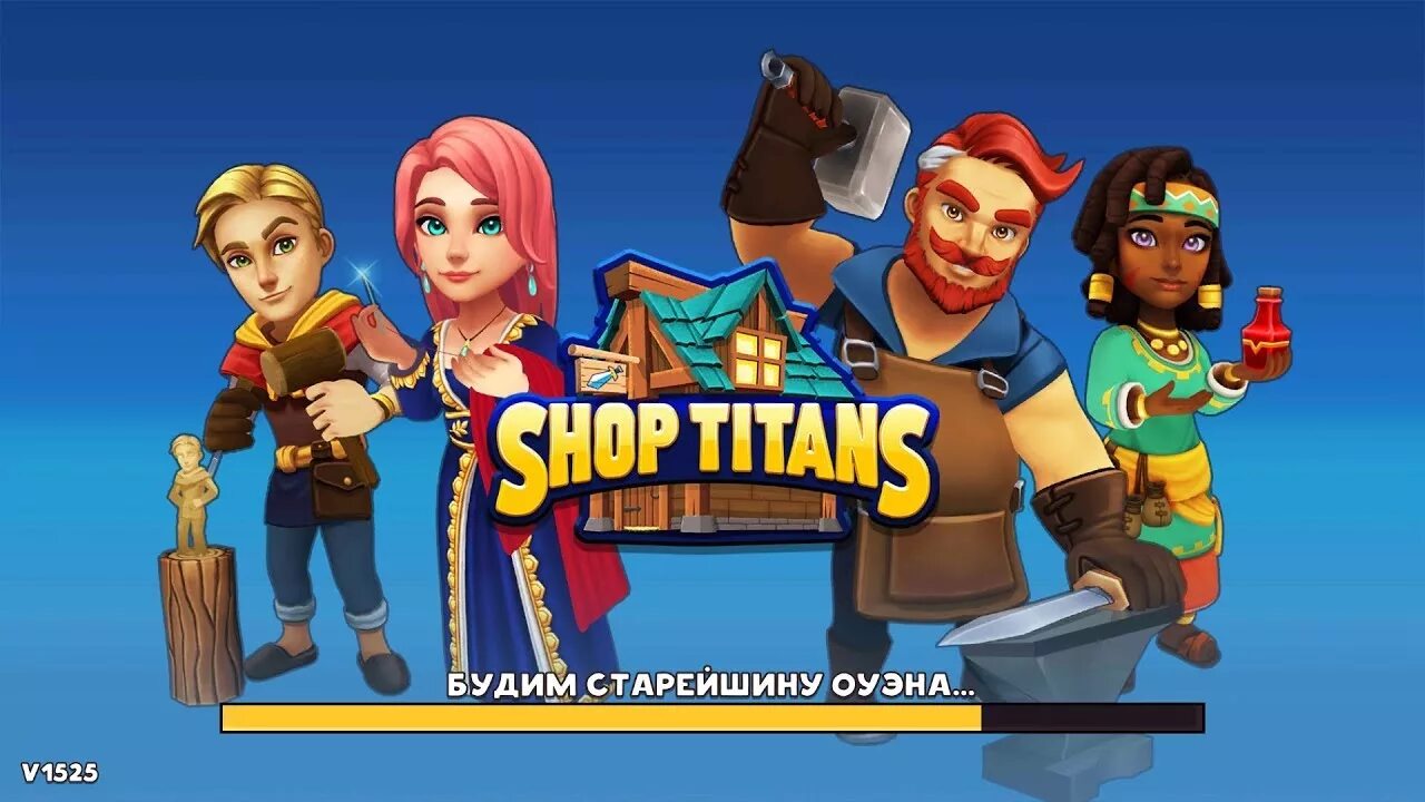 Shop Titans. Shop Titans: Создавай и Строй. Shop Titans Донован. Shop Titans персонажи. Shop titans промокоды