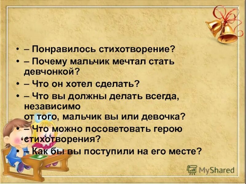 Понравилось что не имеют. Стих понравился. Почему понравилось стихотворение. Мне понравилось это стихотворение потому что. Почему мне понравился стих.