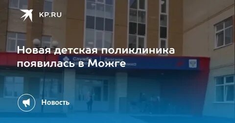 Прием можга