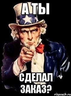 Пригласила курьера