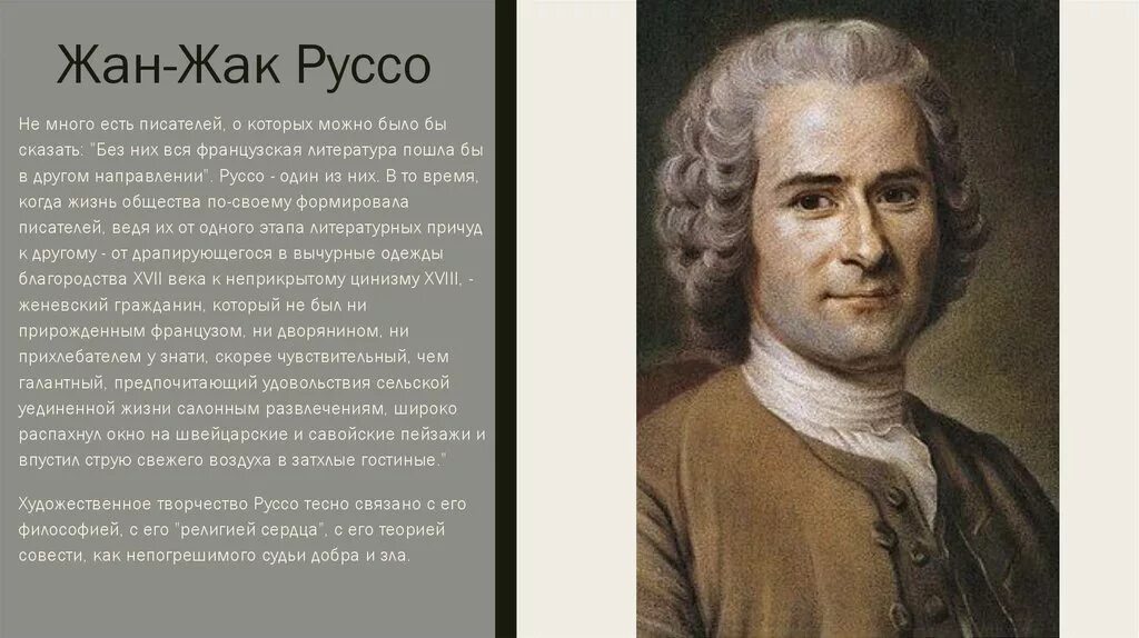 Портрет петра 1. Benjamin franklin 1706-1790. Цитаты руссо. Великие люди на ж. Великие люди на ж.