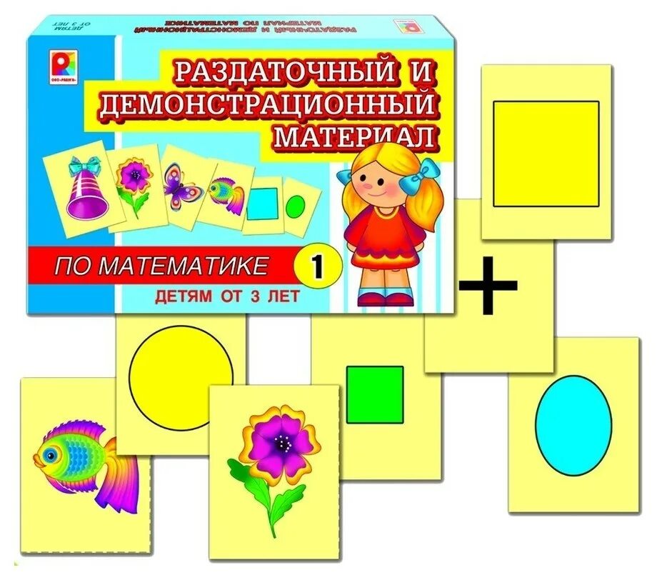 В качестве демонстрационного материала