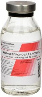 Аминокапроновая кислота 5 раствор
