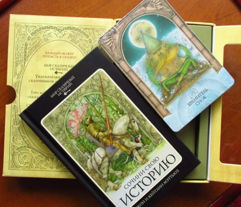 Карт автор. Чтение карты география. Дом книги карта. Колода карт. Мир сказочных историй карты.