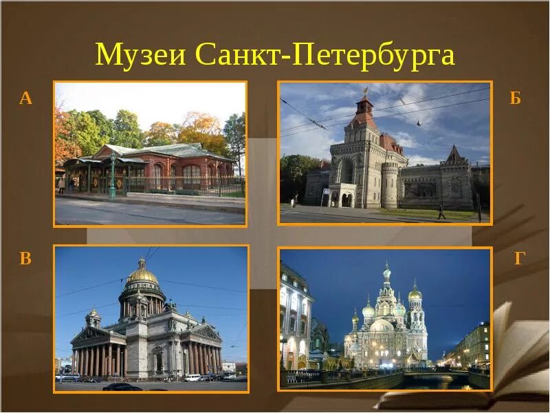 Сообщение о российском музее
