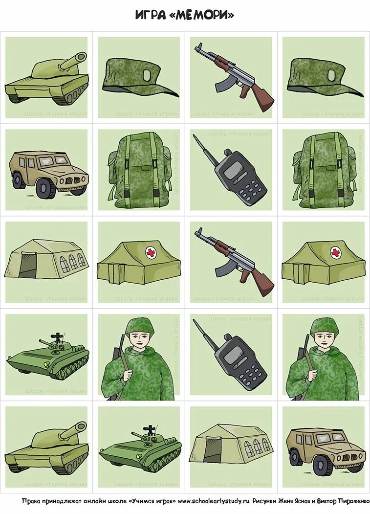 Кроссворды филворды. Военное слово 6 букв. Военное слово 6 букв. Детские кроссворды к 23 февраля. Военное слово 6 букв.